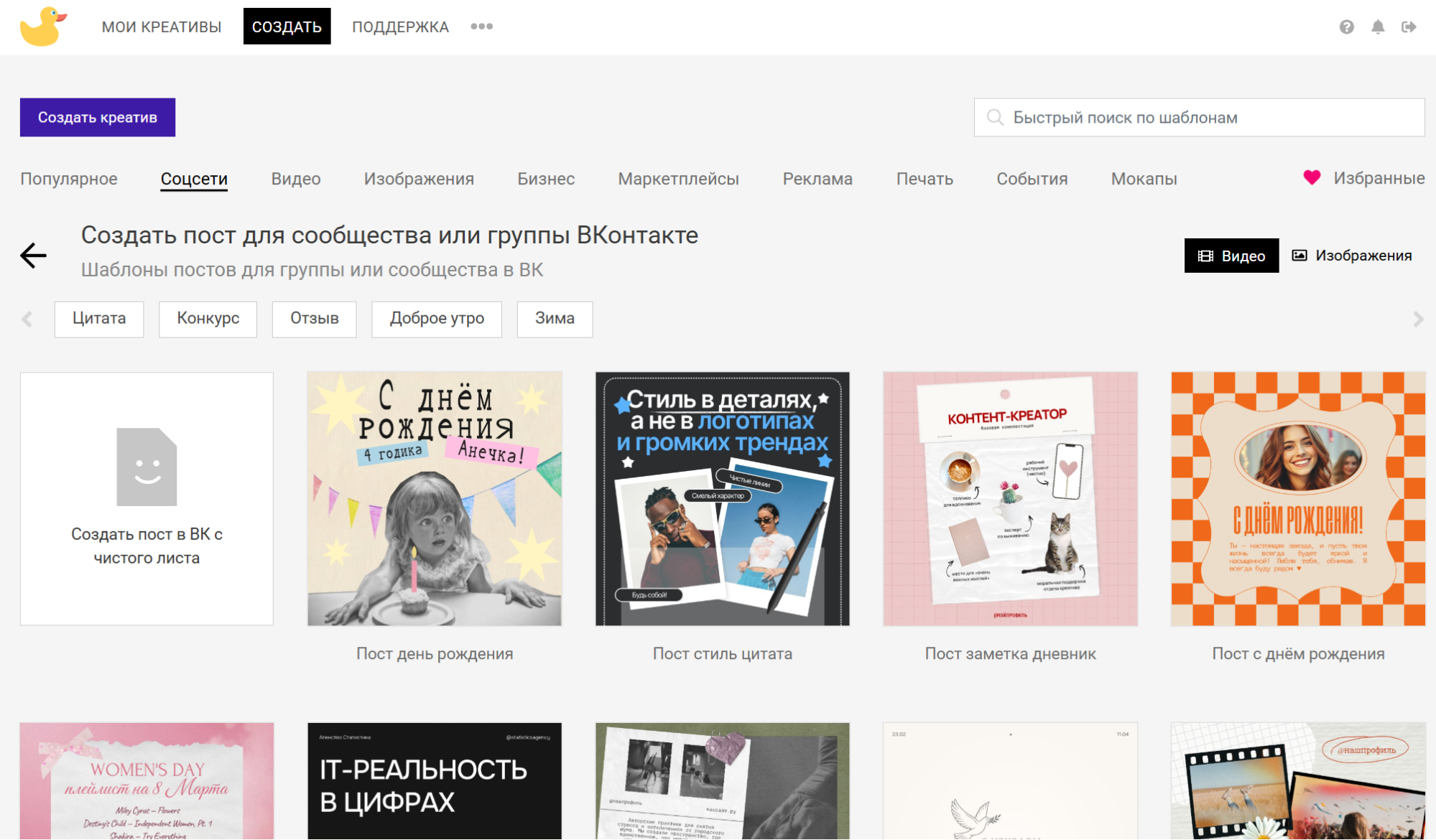 Выбор шаблона для баннера