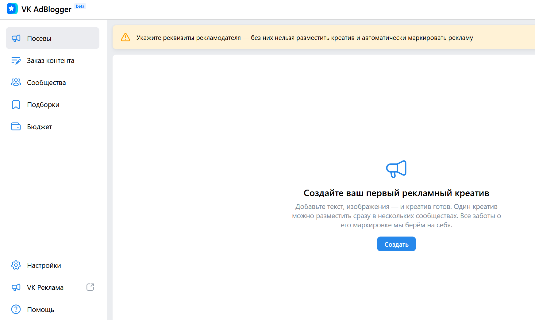 Для запуска рекламы необходимо заполнить реквизиты: после заполнения реквизиты отправляются на проверку