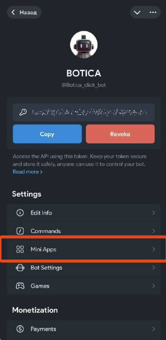 Переход в Mini App