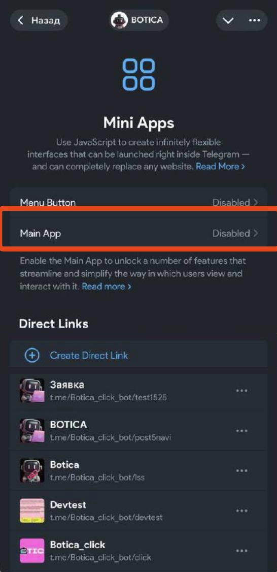 Выбор опуии Main App