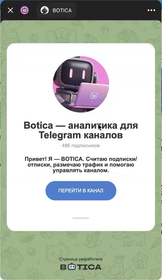 Пример предпросмотра Mini App