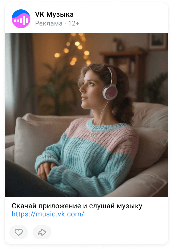 Пример формата рекламного объявления «Универсальная запись» в ВК