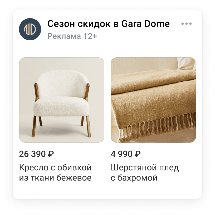 Пример формата рекламного объявления «Адаптивные товарные баннеры» в ВК