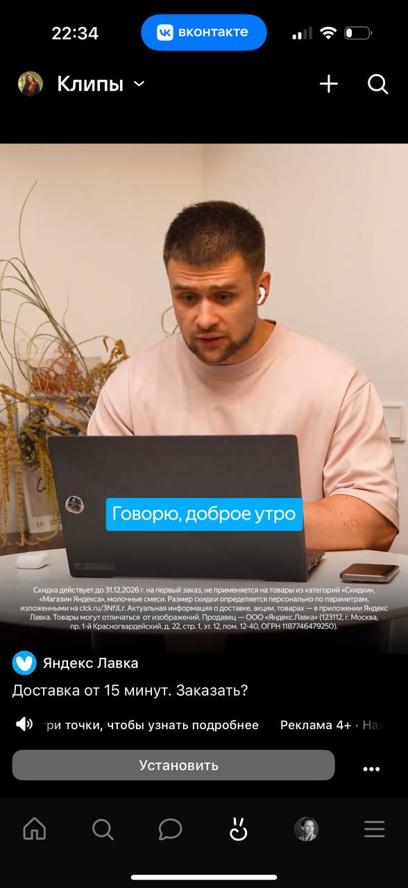 Пример формата рекламного объявления «Пост, видео или клип» в ВК