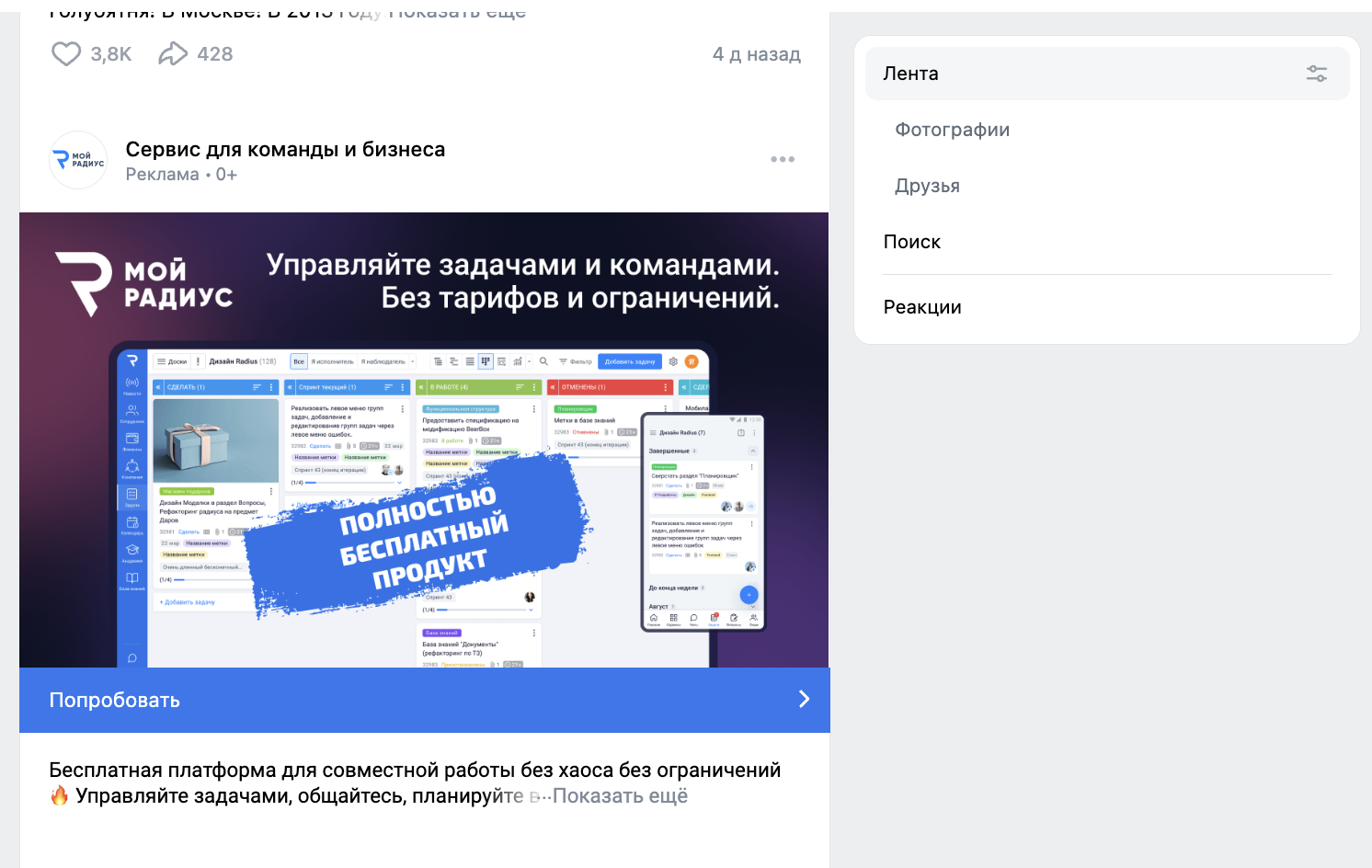 Пример формата рекламного объявления "Универсальные объявления" в ВК