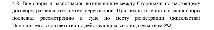 споры в договоре на рекламу