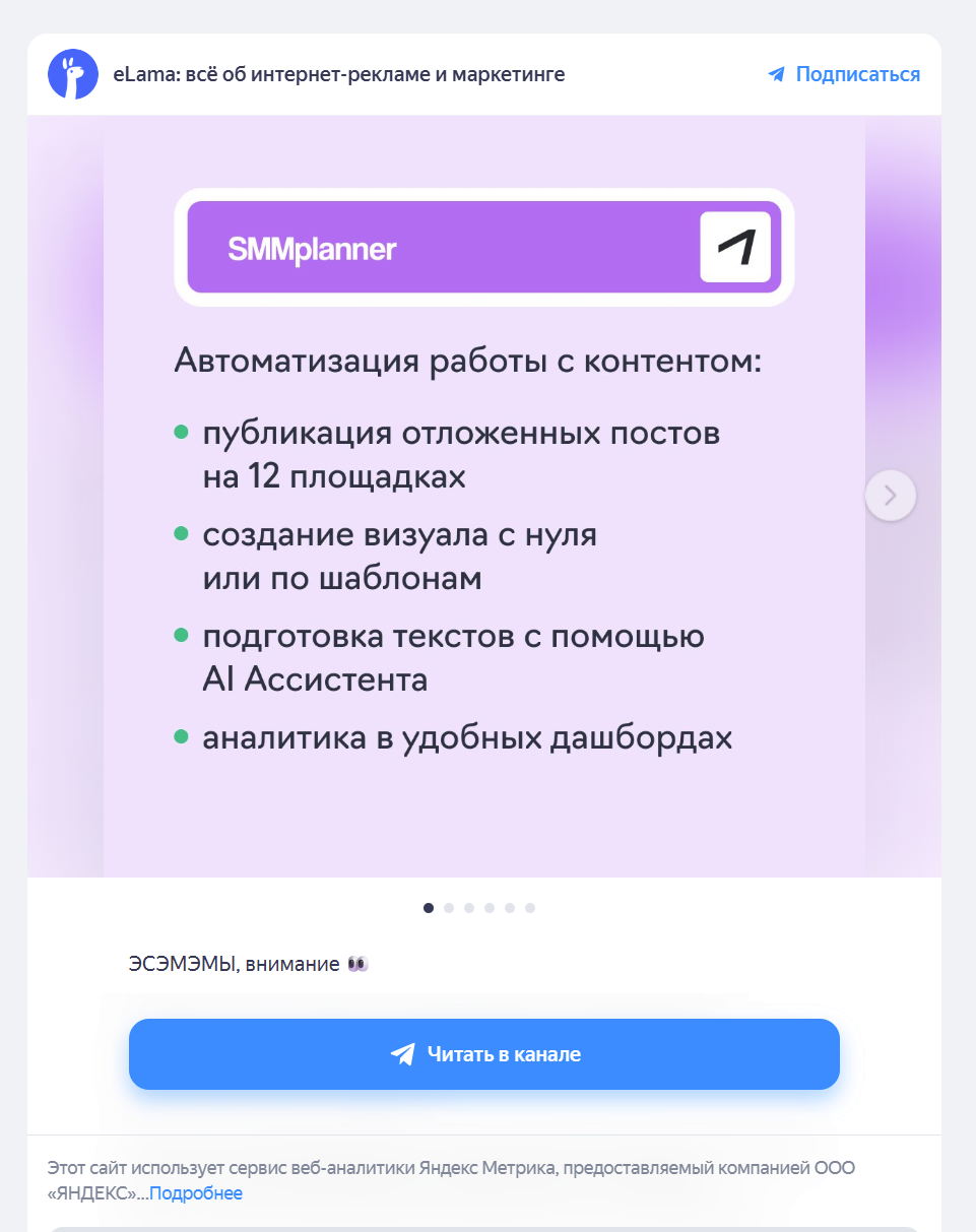 Посадочная страница, куда попадает пользователь по клику на объявление
