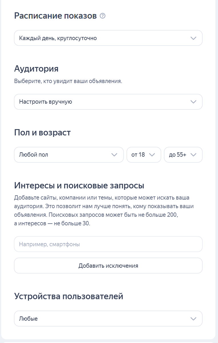 Настройки таргетинга для рекламы Telegram-канала 