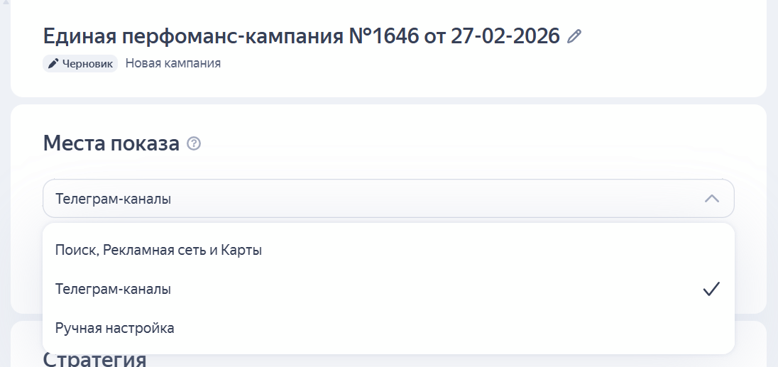 Запуск рекламы канала с помощью посевов через ЕПК