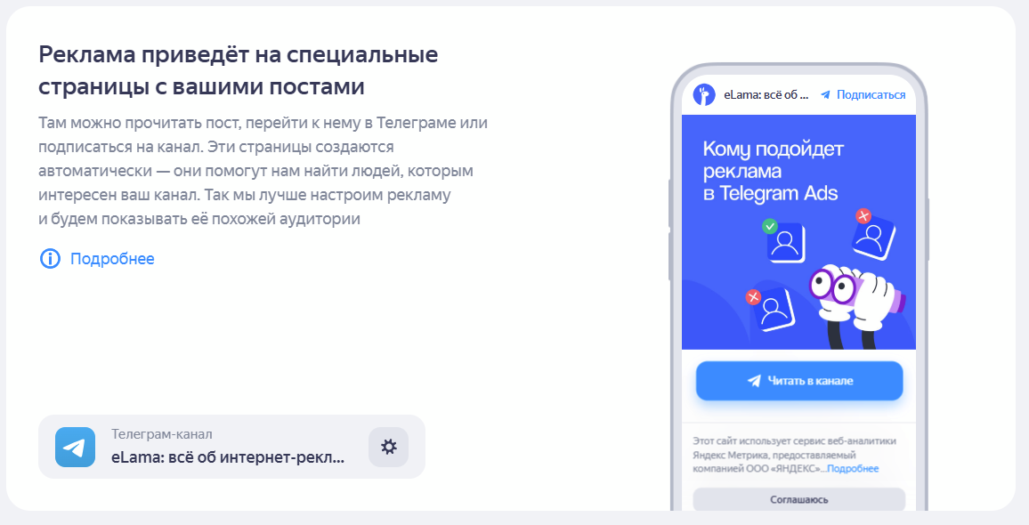 Посадочная страница, созданная в Яндекс Бизнесе
