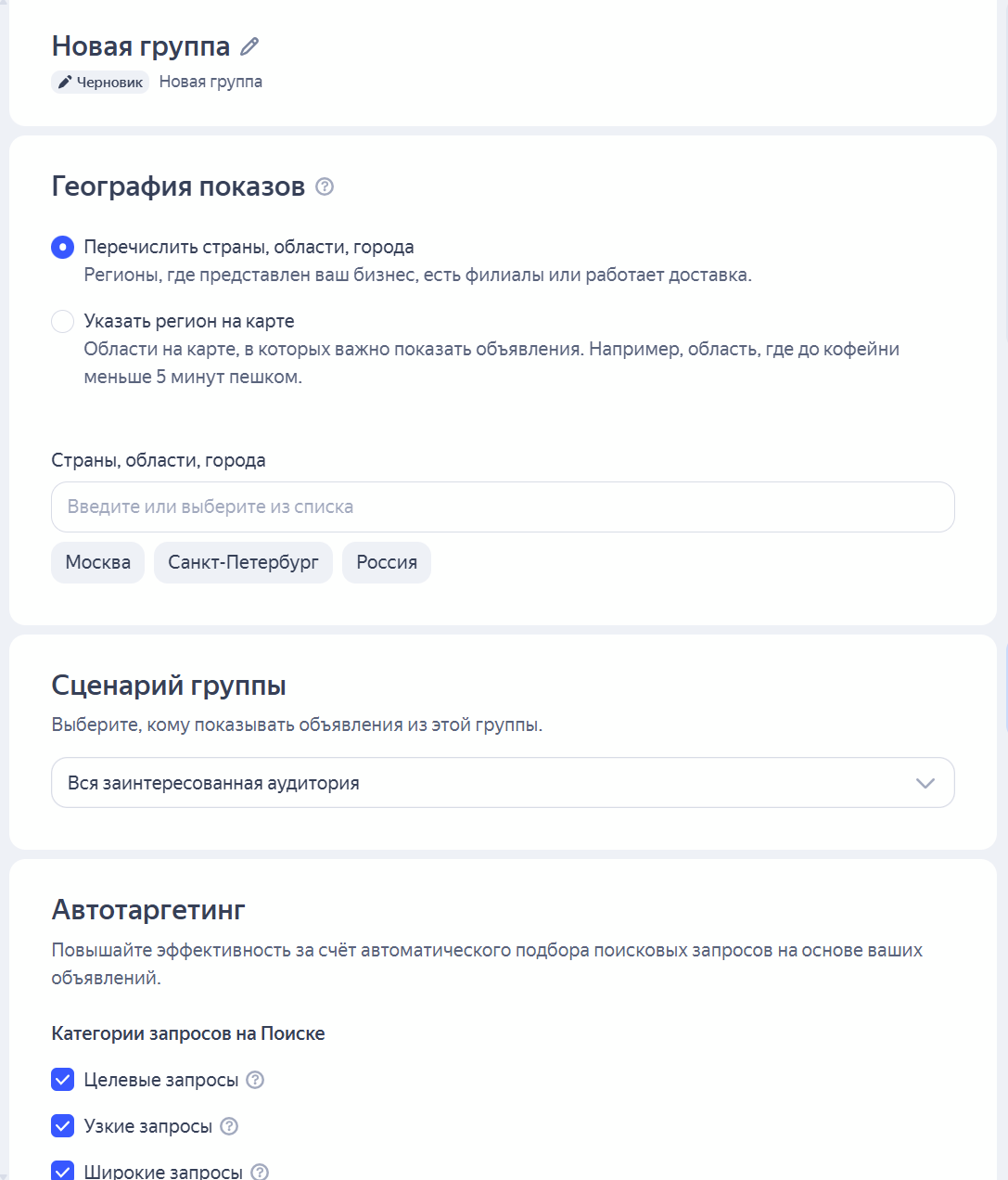 В настройках можно задать таргетинги и условия ретаргетинга