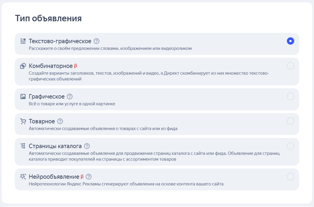 Форматы объявления для рекламы Telegram-канала