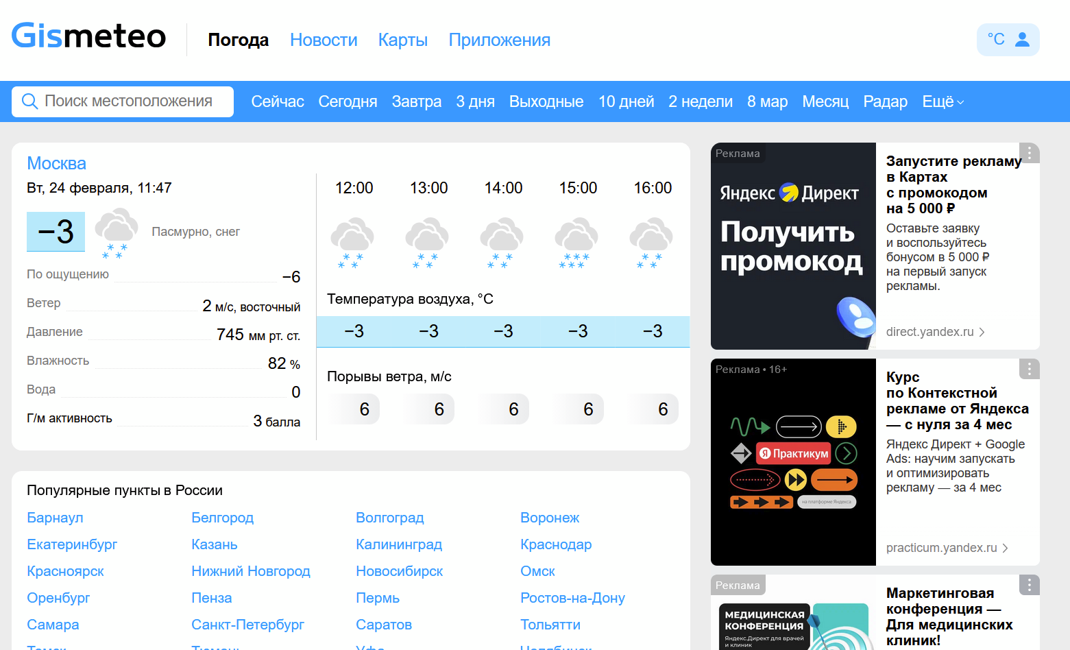 Баннеры РСЯ на сторонних сайтах