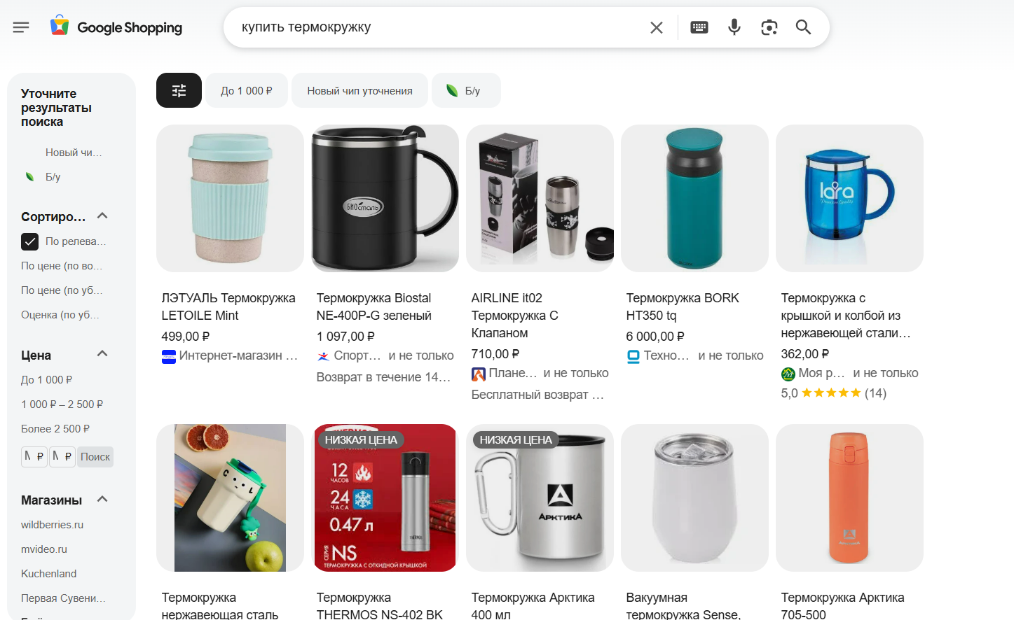 Товарные объявления в поисковике Google