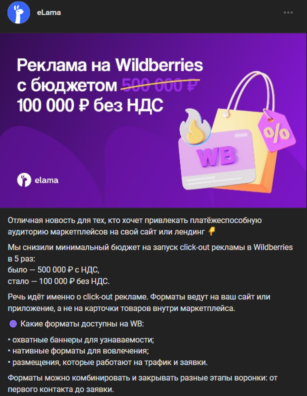 Пример поста в социальной сети