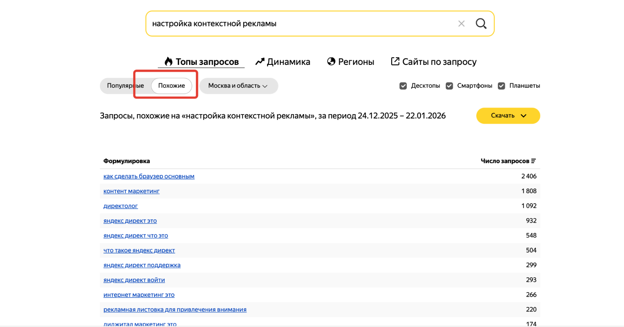 Похожие запросы