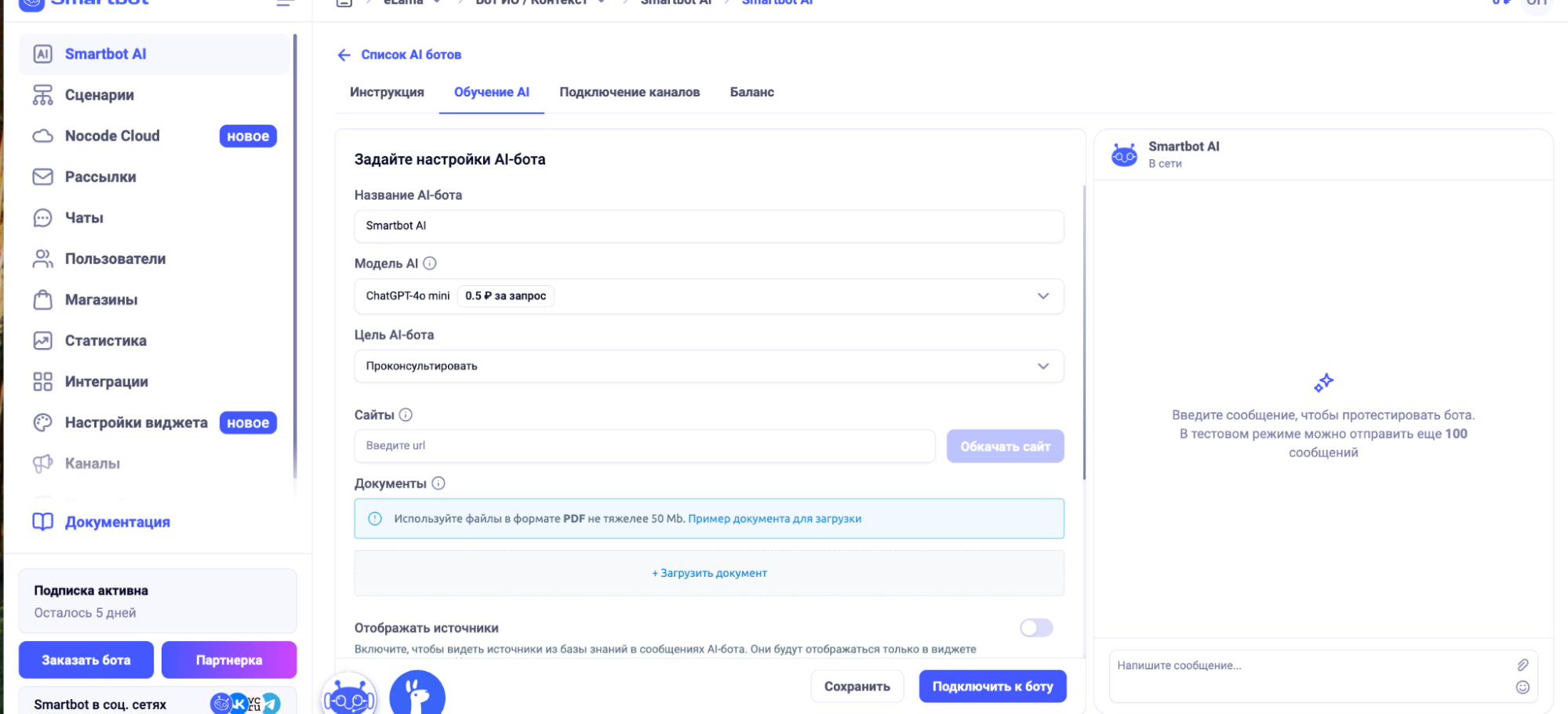 Загрузка данных для обучения чат-бота
