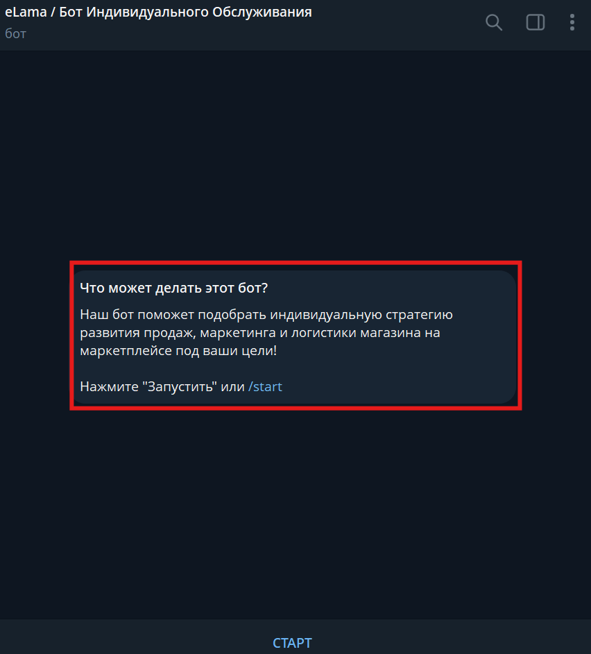 Приветственное сообщение в чат-боте Telegram