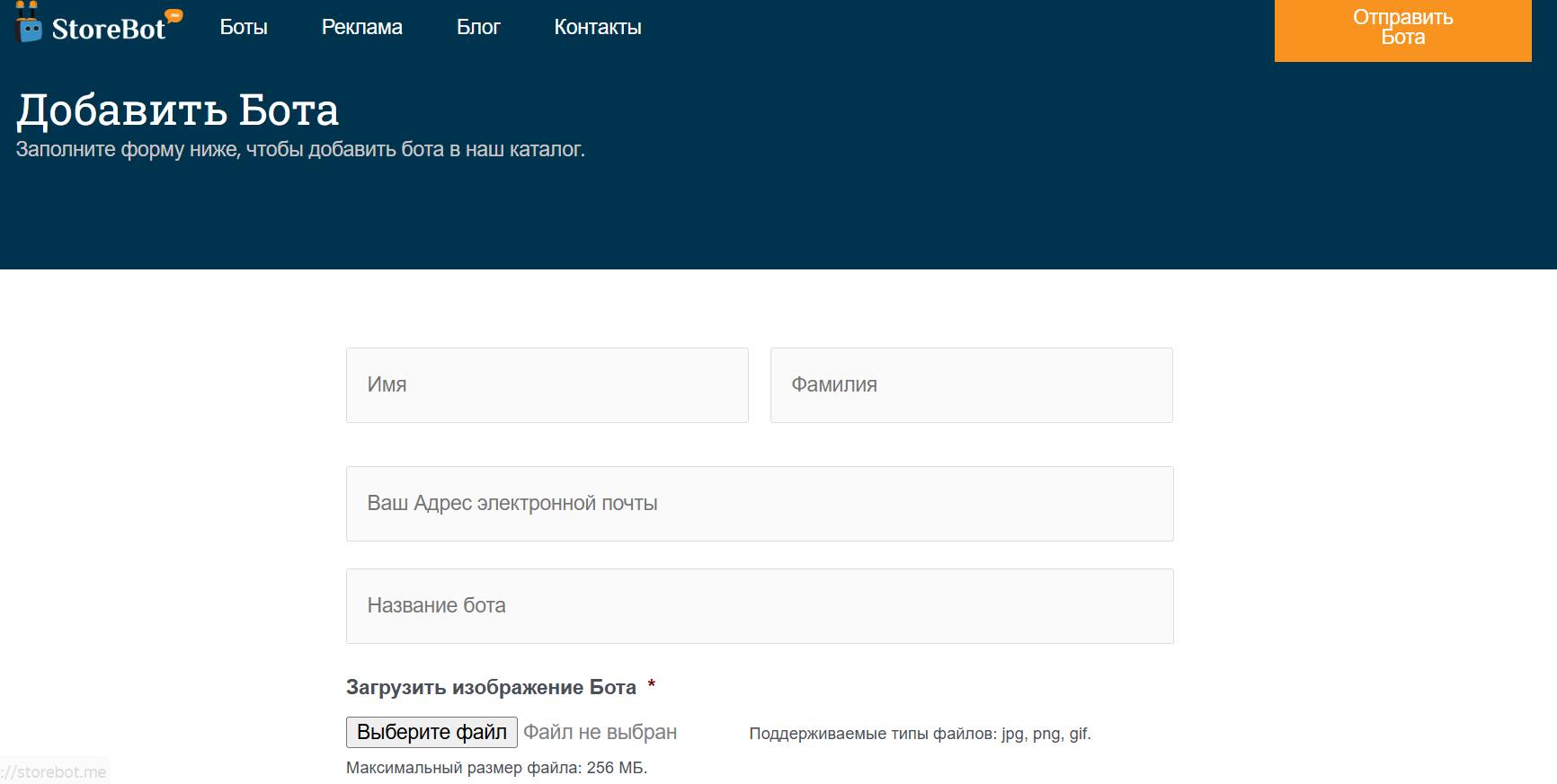 Добавление каталога в чат-бот