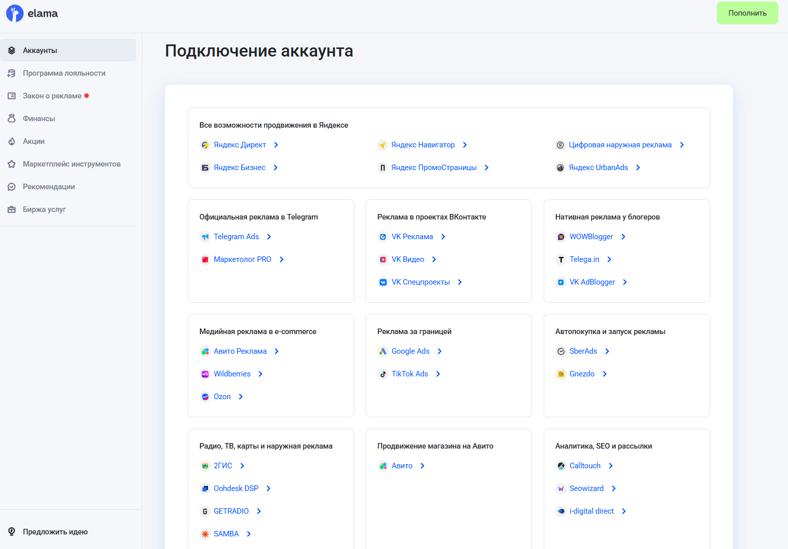 Что использовать вместо Телеграм