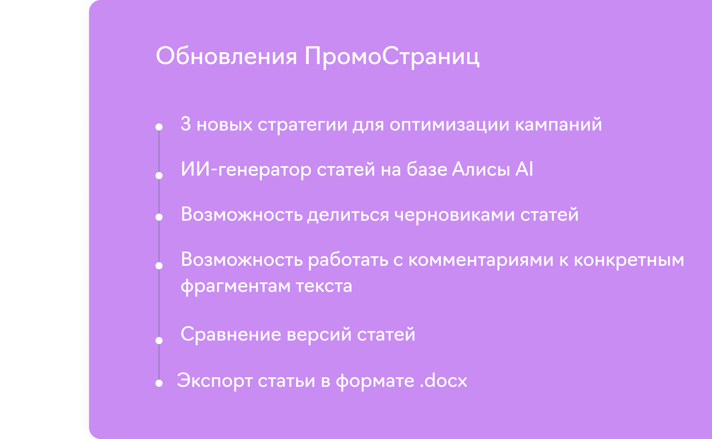 Обновления в промостраницах за март