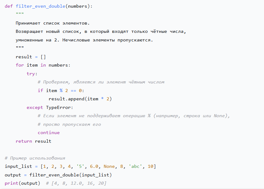 Пример генерации Python-кода в DeepSeek