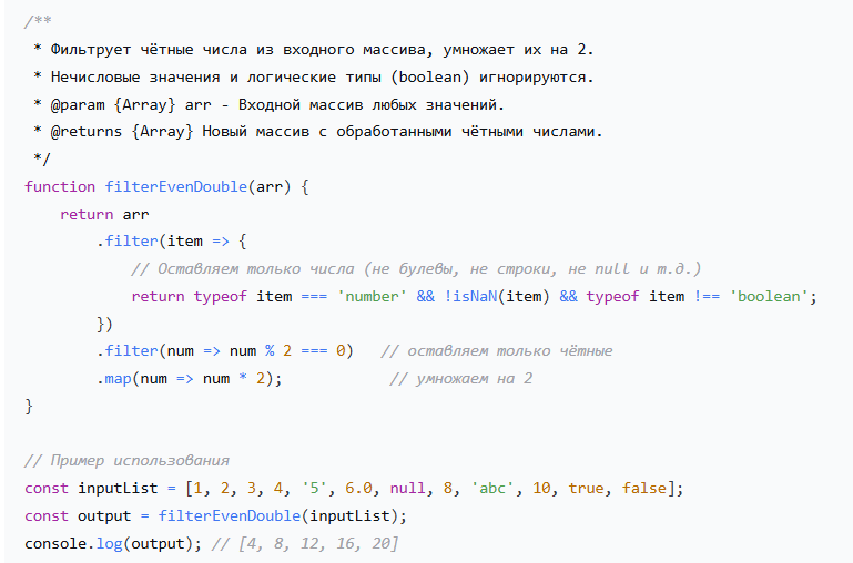 Пример перевода кода на другой язык в DeepSeek