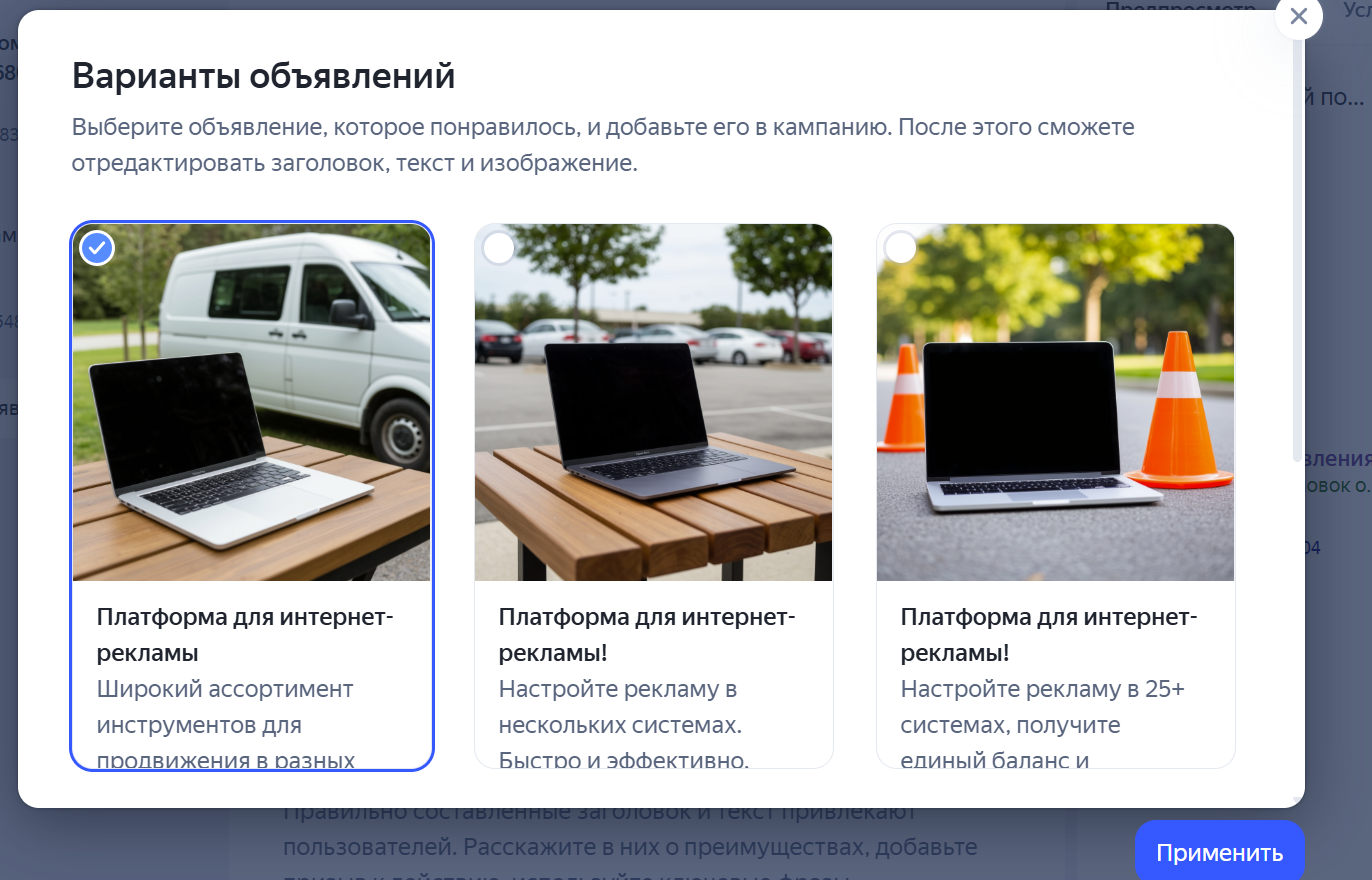 Функция генерации объявления в Яндекс Директе