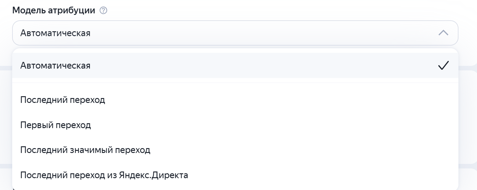 Выбор модели атрибуции и максимальной цены клика в кампании
