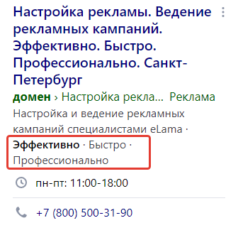 Пример уточнений в товарном объявлении