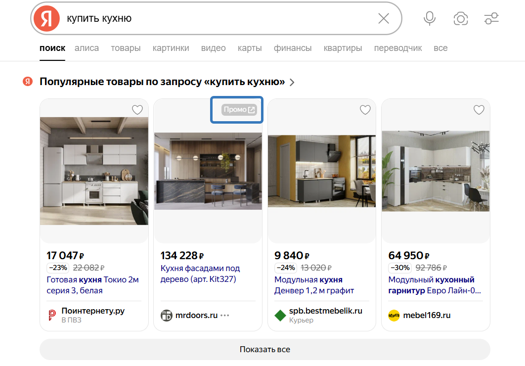 Пример динамического объявления в Яндекс Директе