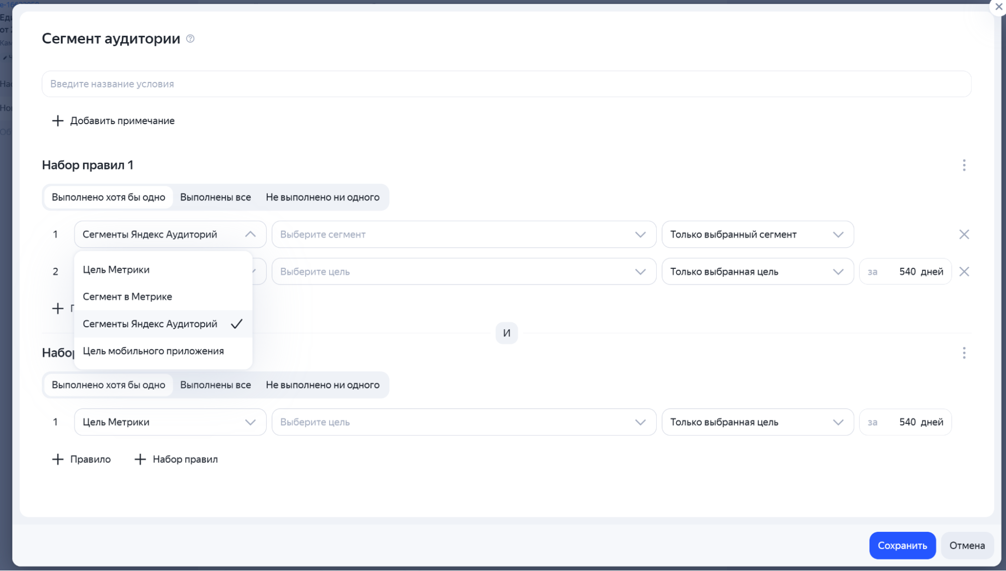 Настройка офферного ретаргетинга в группе объявлений