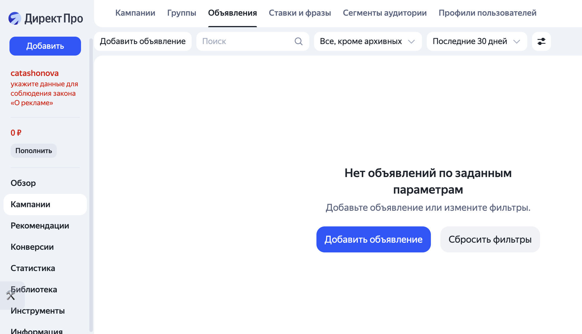 Блок выбора формата объявления в настройках ЕПК