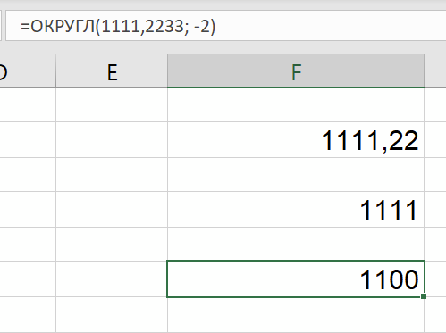 Формула для округления в excel