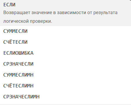 Логические функции в экселе