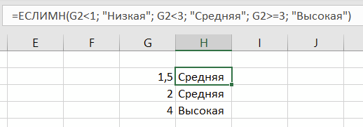 Формула Еслимн в Excel