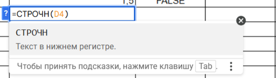 Формула СЖПРОБЕЛЫ в excel