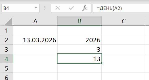 Формула Год и месяц, день