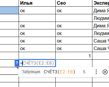 Формула СЧЕТЗ в Excel