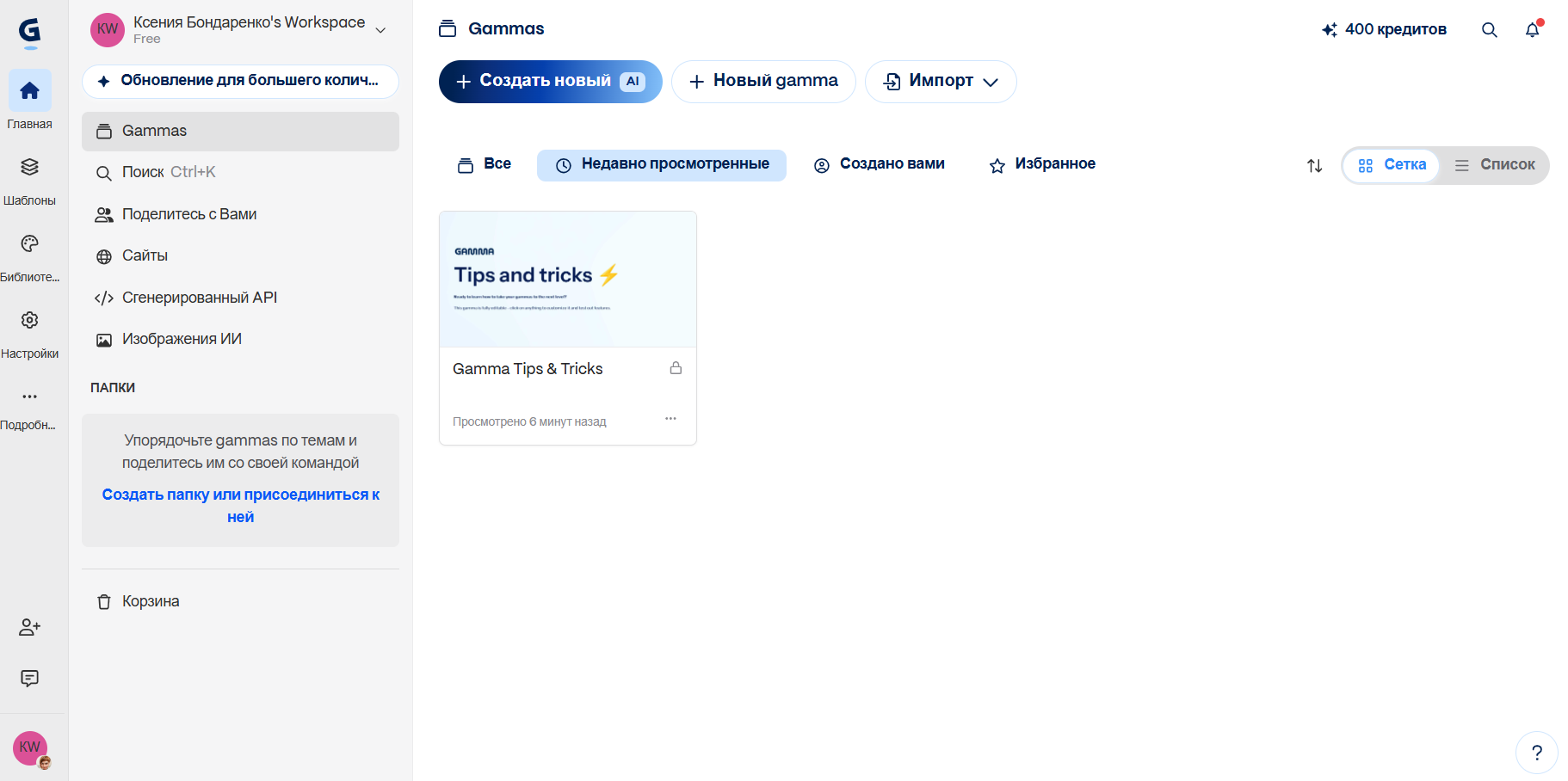 Личный кабинет с файлами в Гамма АИ