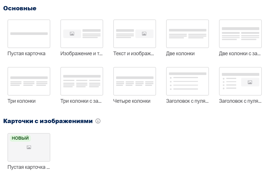 Выбор макетов и шаблонов для слайдов в гамме