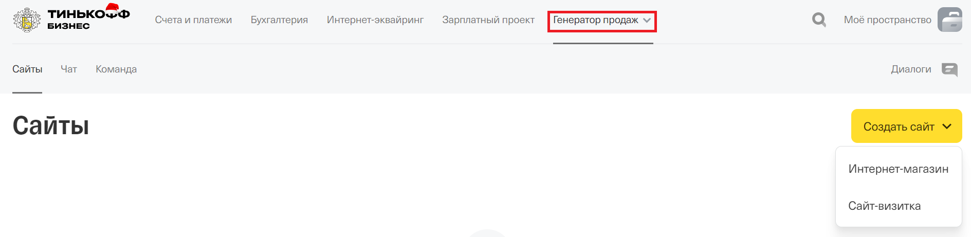 Бесплатный конструктор сайтов от Т-Банка