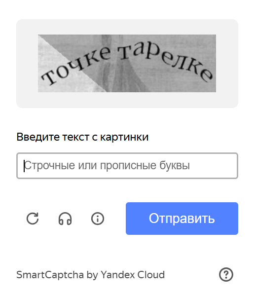 капа при регистрации в еЛама