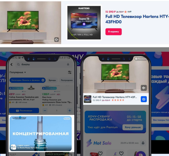 Видеобаннер на Озон пример