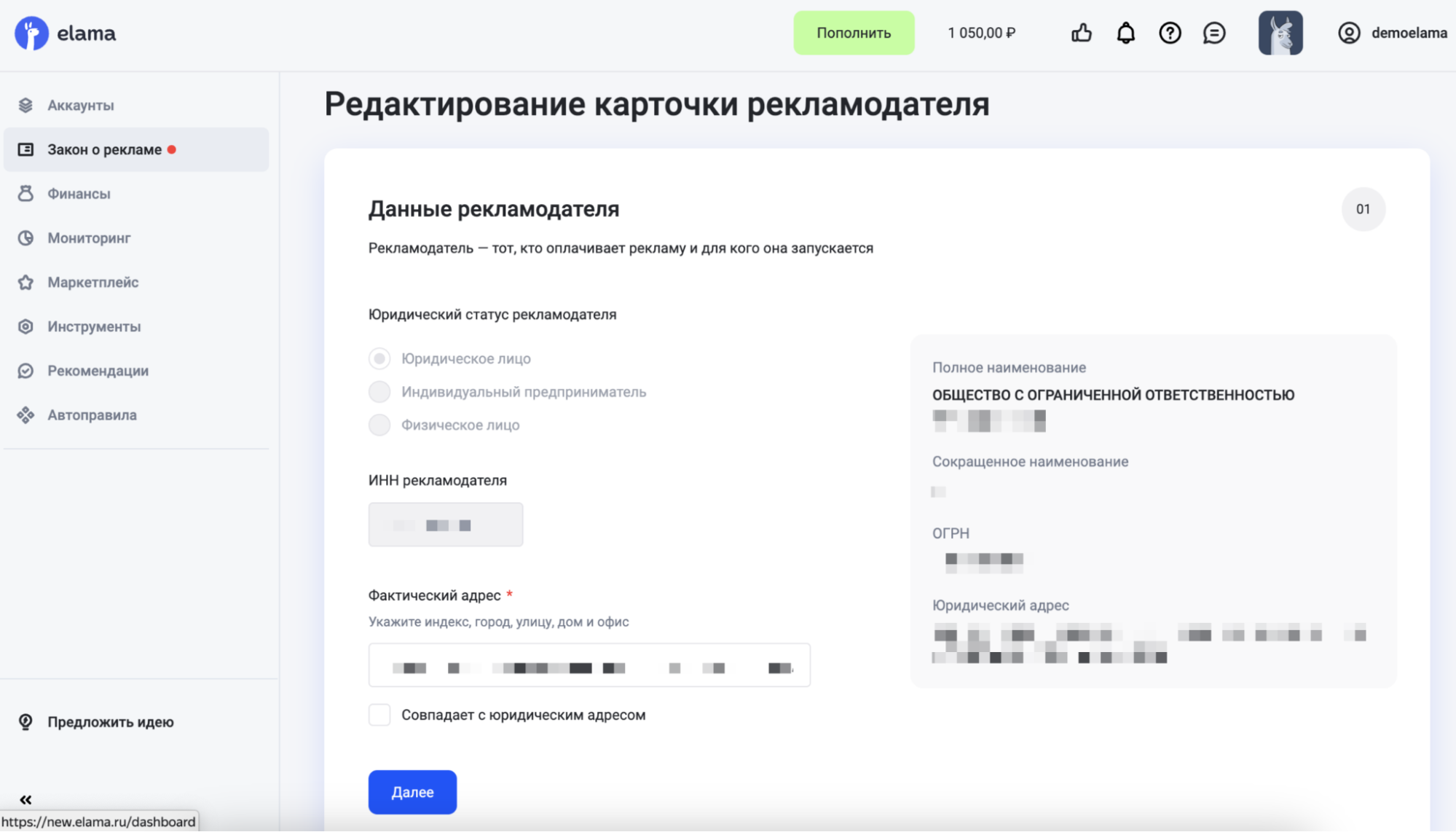 Маркировка рекламы в eLama