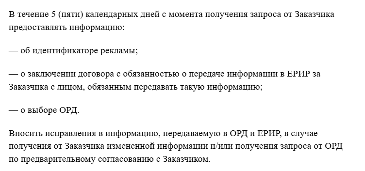 Образец пункта об ответах на запросы заказчика