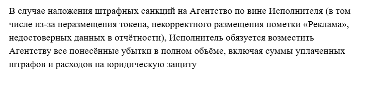 Пункт об убытках из-за субподрядчика