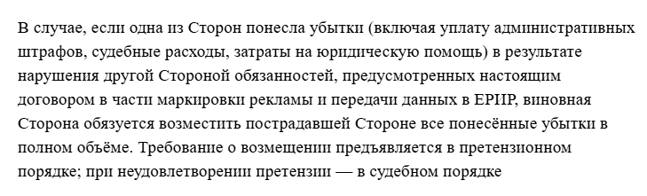 Пункт о регрессном иске