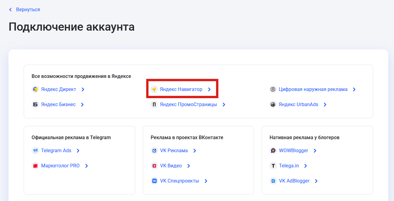Создание аккаунта Яндекс Навигатора в elama