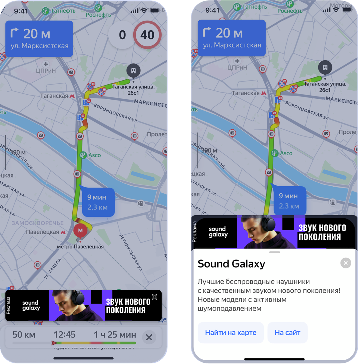 Баннер в Яндекс Навигаторе
